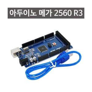 아두이노 아두이노 메가2560 R3 R/과학상자/과학/실험/수업