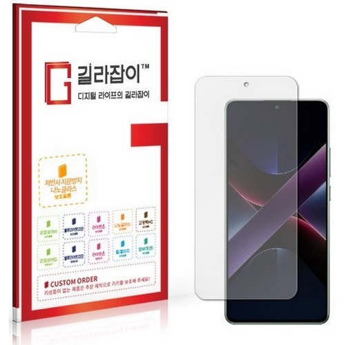 센콤 길라잡이 샤오미 포코 X7 프로 저반사 지문방지 나노글라스 액정보호필름 (액정 2매)