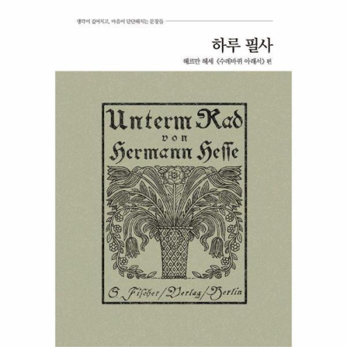 �Ƹ����� �Ϸ� �ʻ� �츣�� �켼 �������� �Ʒ��� ��