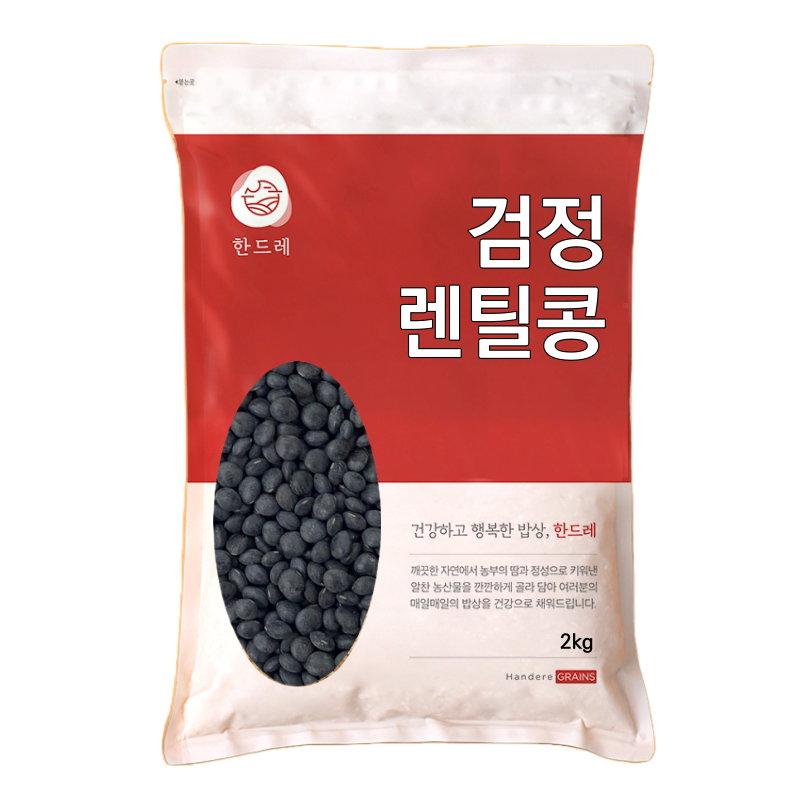 월드그린영농조합법인 한드레 블랙 렌틸콩 2kg