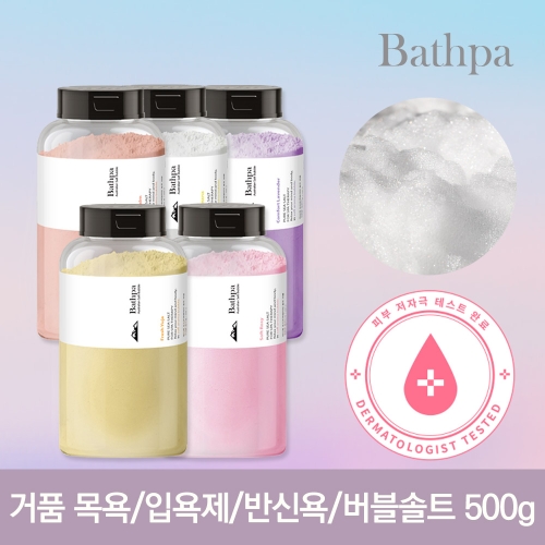 바스파 바스파 버블솔트 거품입욕제 500g