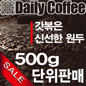 엑스데일리커피 엑스커피 콜롬비아 슈프리모 500g (1개)_이미지