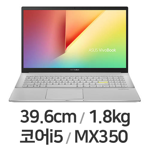 ASUS 비보북 S15 S533EQ-BQ025T (SSD 512GB)