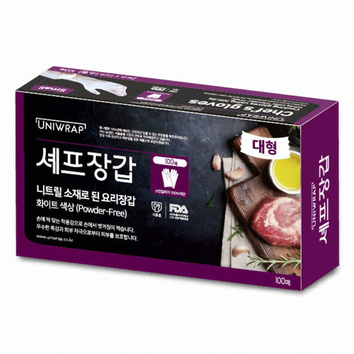 셰프장갑 니트릴 화이트 (대) 100매
