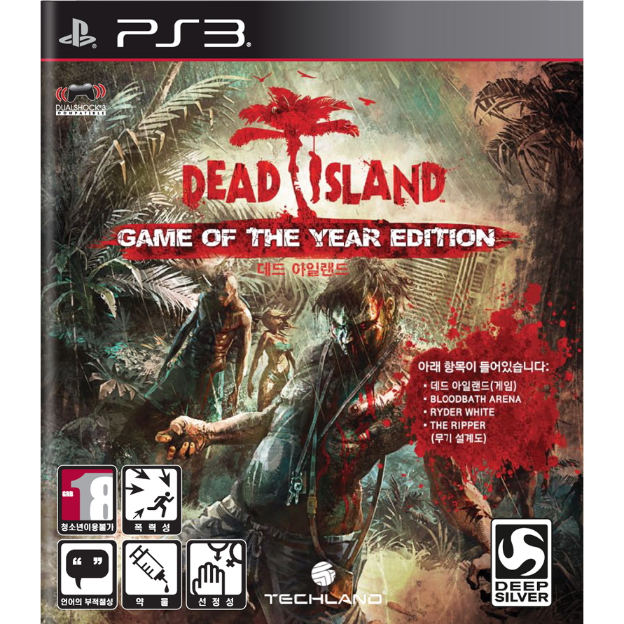 테크랜드 데드 아일랜드 GOTY PS3