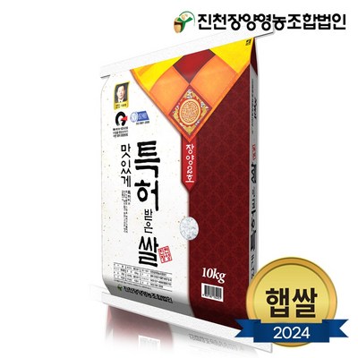 맘스킹 2024 진천장양영농조합 맛있게 특허받은 쌀 등급상 10kg (1개)_이미지