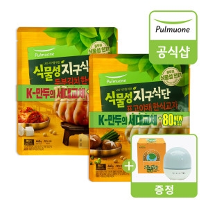 식물성 지구식단 한식교자 만두 2종 두부김치/표고야채 8봉 골라담기