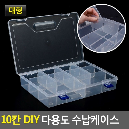 10칸 DIY 다용도 수납 케이스 보관함 악세사리 약 통