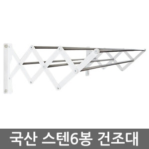 위드금창 벽부착용 접이식 건조대