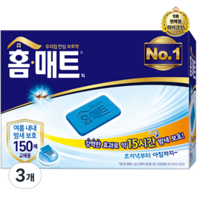 홈매트 교체용 리필 180매 (3개)_이미지