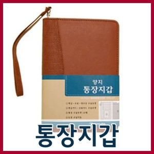 와와아트 통장지갑_이미지