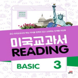 길벗스쿨 미국 교과서 Reading Basic (3탄)_이미지
