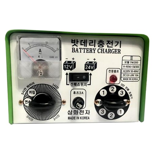 삼화전자 배터리 충전기 SW200