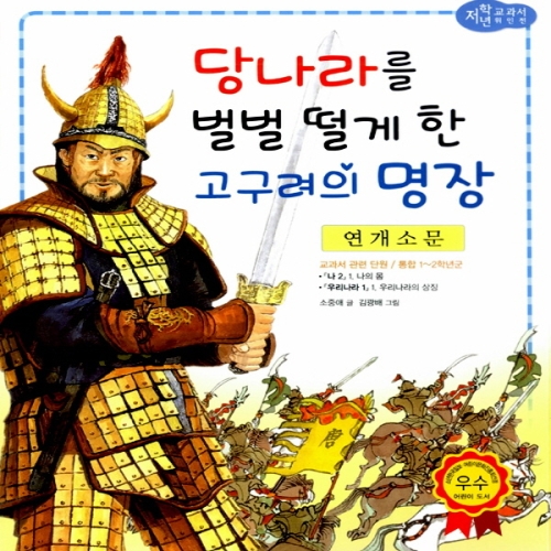 효리원 효리원 당나라를 벌벌 떨게 한 고구려의 명장 연개소문