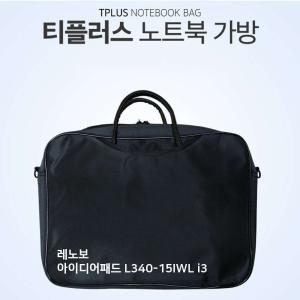 티플러스 <b>레노버</b> L340-15IWL 노트북파우치/노트북가방