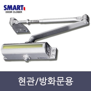 기본형 도어클로저 방화문 현관문 도어체크