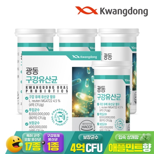 광동생활건강 광동 구강유산균 900mg 30정 (4개)_이미지