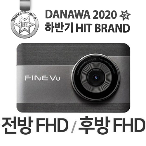 파인디지털 파인뷰 X700 2채널 (32GB, 무료장착)
