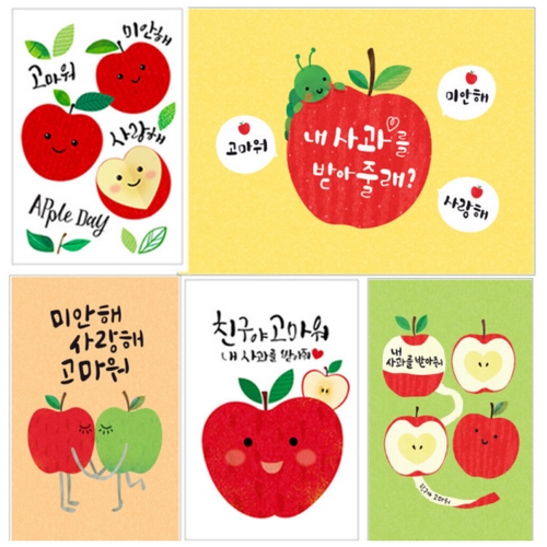 고운카드 애플데이 힐링멘트 손글씨 엽서 50장 세트