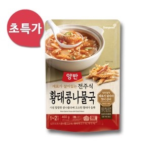 동원F&B 양반 전주식 황태콩나물국 460g [10개]