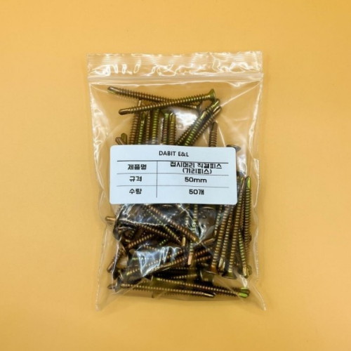 다빛이엔엘 접시머리 직결피스 50mm
