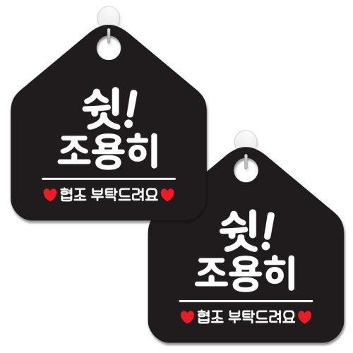 제제데코 안내 팻말 표지판 블랙판 오각 20cm 2종세트  016 SOLDOUT재료소진  017 TAKEOUT메뉴포장  1세트이미지입니다. 누르면 해당 게시물로 새창이동합니다.