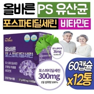 올바른영양 뉴트리너스 올바른 포스파티딜세린 450mg 60캡슐 (12개)_이미지