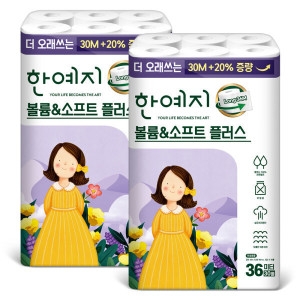 한예지 볼륨 앤 소프트 플러스 36m (30롤) (2팩)_이미지