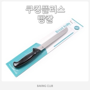 [불명] 스타빵칼/톱칼/케익칼/브레드나이프/빵/칼_이미지