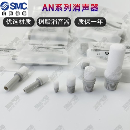 SMC ������ AN05-M5/AN20-02/AN30-03/AN15-C08/AN10-01C06