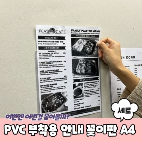 아페쎄 PARABU-1562- 부착용 안내 꽂이판 A4 세로형 1개_이미지