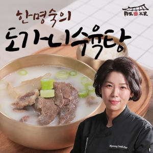 한명숙 육미본가 도가니수육탕 700g