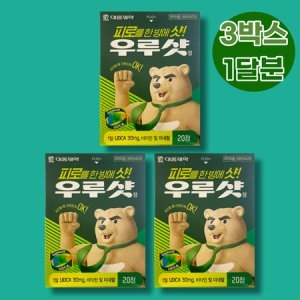 대웅제약 우루샷 30mg 20정 (3개)_이미지