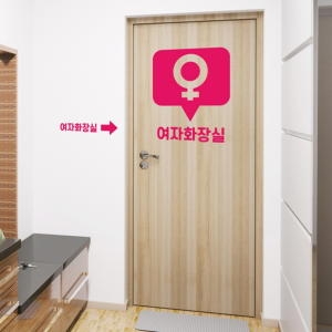 낭만창고  idk627-여자화장실표시-말풍선