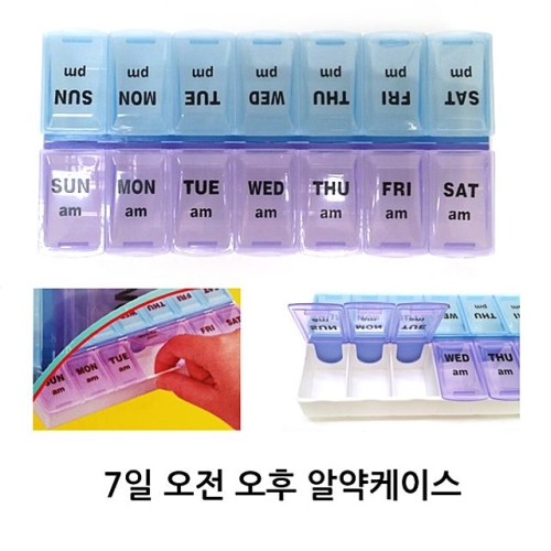 [불명] 7일 오전 오후 알약케이스-약보관함 약케이스 요일약_이미지