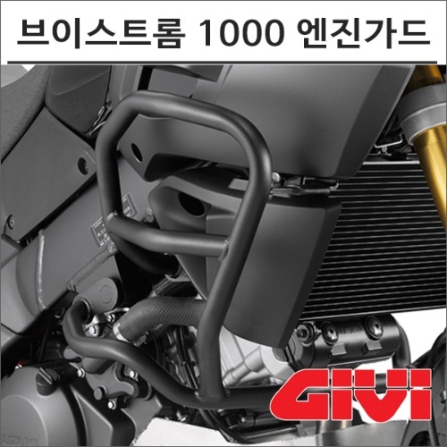 기비  14-19 브이스트롬 1000 엔진가드 TN3105 탑박스 모토캠핑 투어링