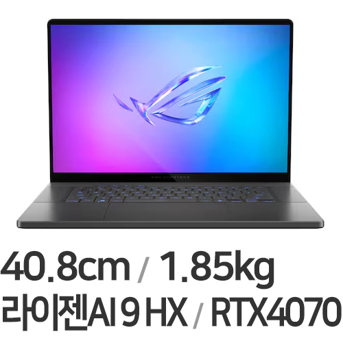 ASUS ROG 제피러스 G16 GA605WI-QR012W (리퍼비시)