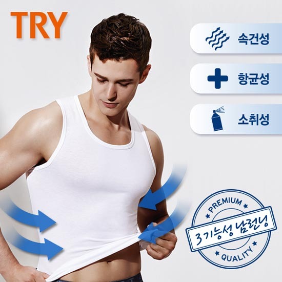 쌍방울 트라이(TRY) 3기능성 프리미엄 남성 런닝 4종세트 (4매)