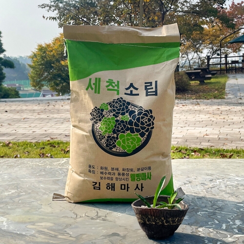 다농 세척 <b>마사토</b> 소립(초록끈)