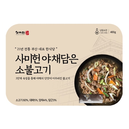사미헌 야채담은 소불고기 400g이미지입니다. 누르면 해당 게시물로 새창이동합니다.