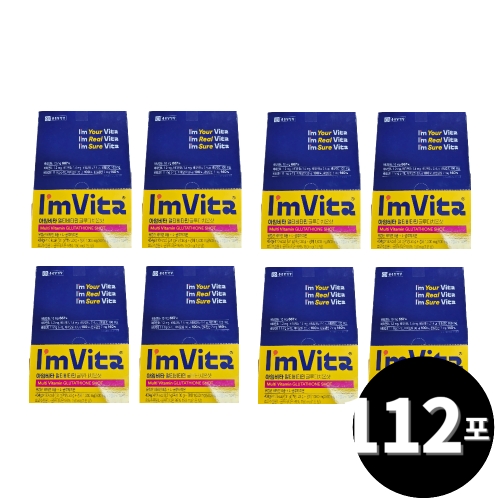 종근당건강 아임비타 멀티비타민 글루타치온샷 14포 (8개)