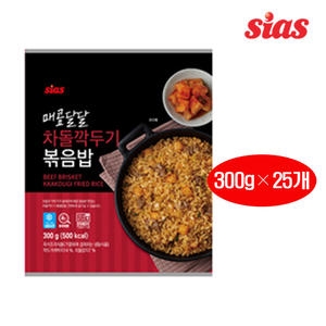 시아스 차돌 깍두기 볶음밥 300g (25개)_이미지