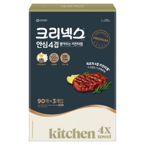 크리넥스 안심 4겹 뽑아쓰는 키친타월 90매 (3입) (5팩(15입))_이미지