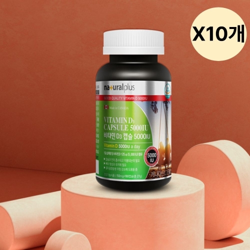 내츄럴플러스 비타민D3 5000IU 150mg 180캡슐 (10개)_이미지