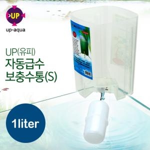UP UP 보충수통 물갈이/환수/자동 보충수통_이미지