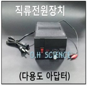 두현과학 국산 직류전원장치  다용도 아답터   우수한품질의 과학실험재료 두현과학