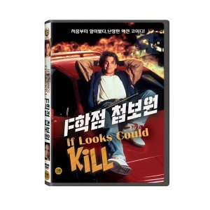 키노필름  (DVD타이틀) F학점 첩보원 상품이미지