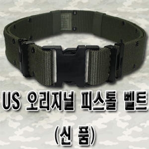 k 478 USA 오리지널 신형탄띠 미군용탄띠 미군탄띠 군용탄띠 밀리터리 서바이벌 연극소품 영화소품