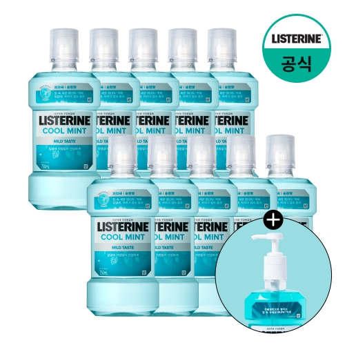 리스테린 쿨민트 마일드 750ml (10개)_이미지