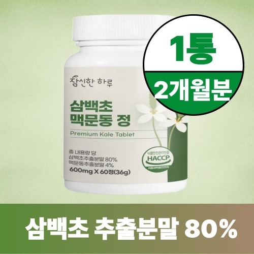 참신한하루 참신한하루 삼백초 맥문동 60정
